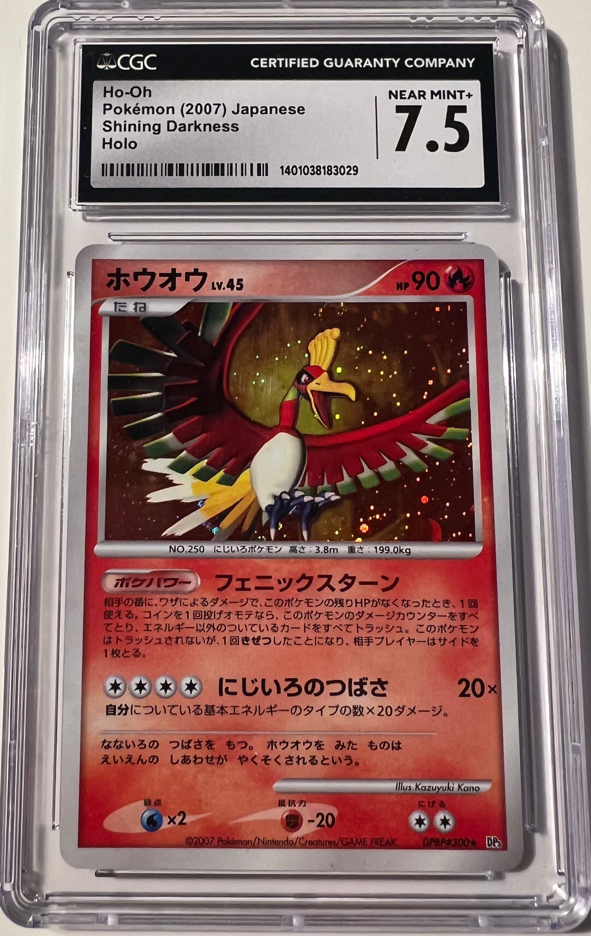 2007 Japanese Ho-OH CGC 7.5