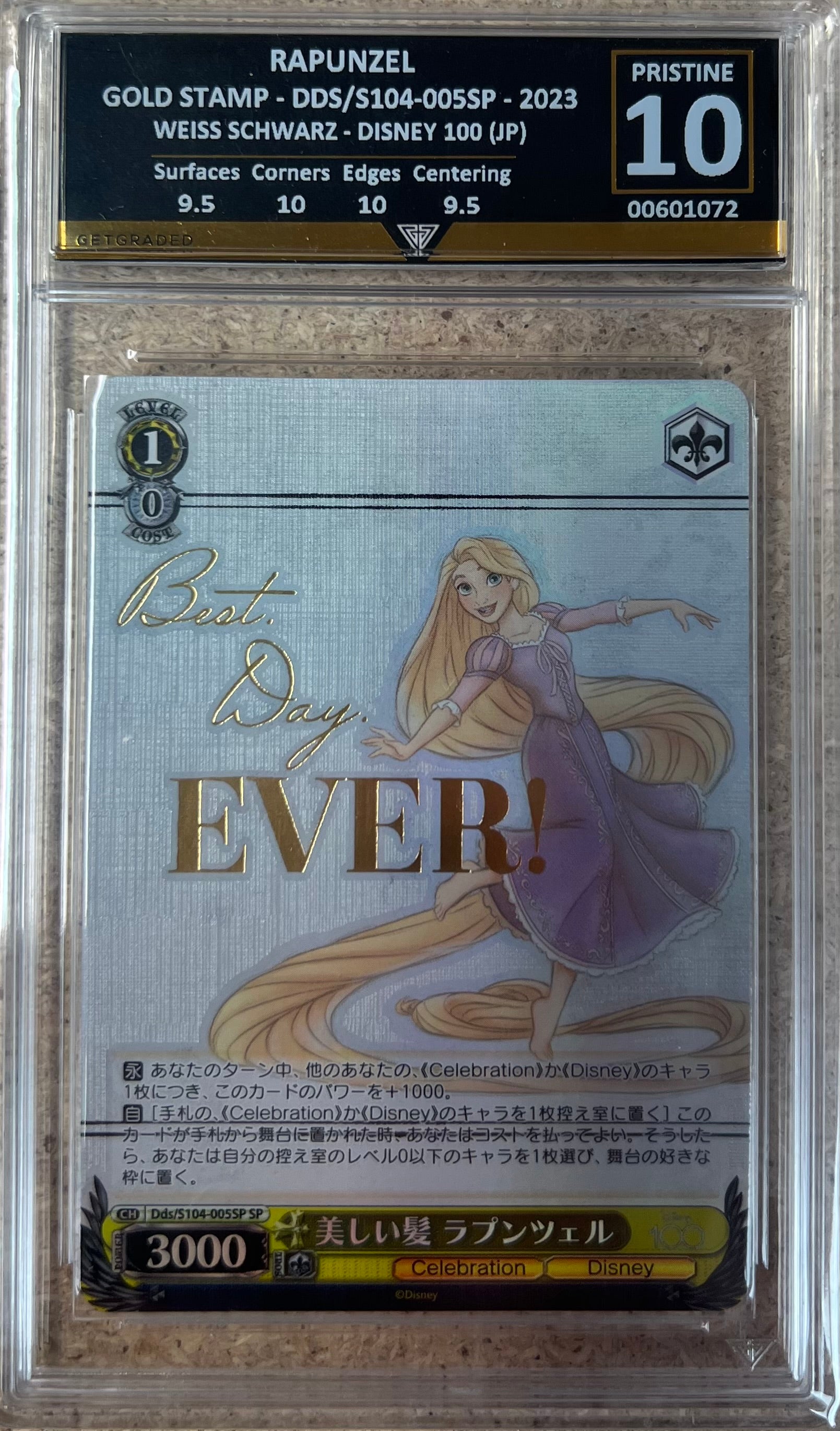 Weiss Schwarz Rapunzel Gold Stamp Japanese 10