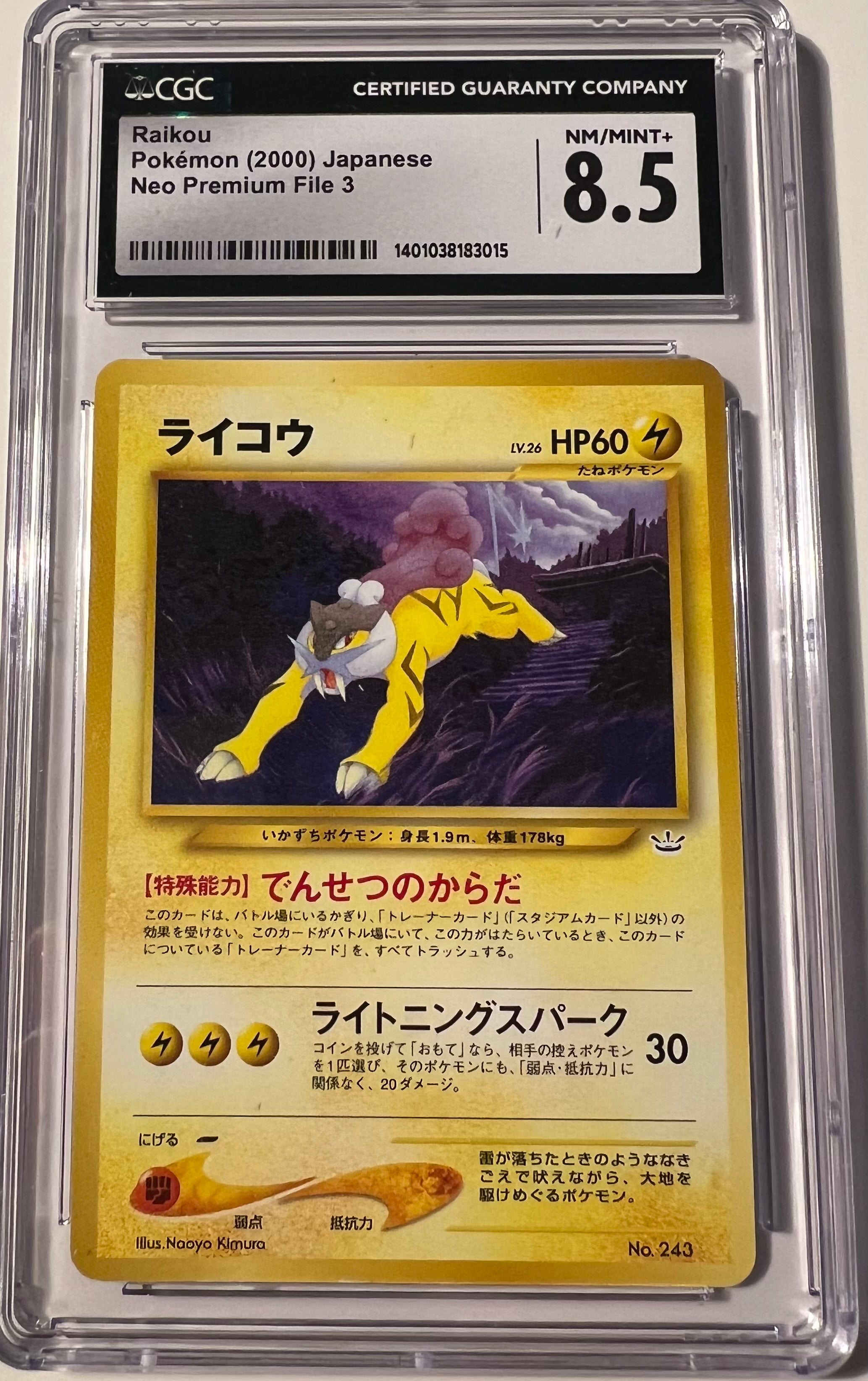 2000 Japanese Raikou CGC 8.5